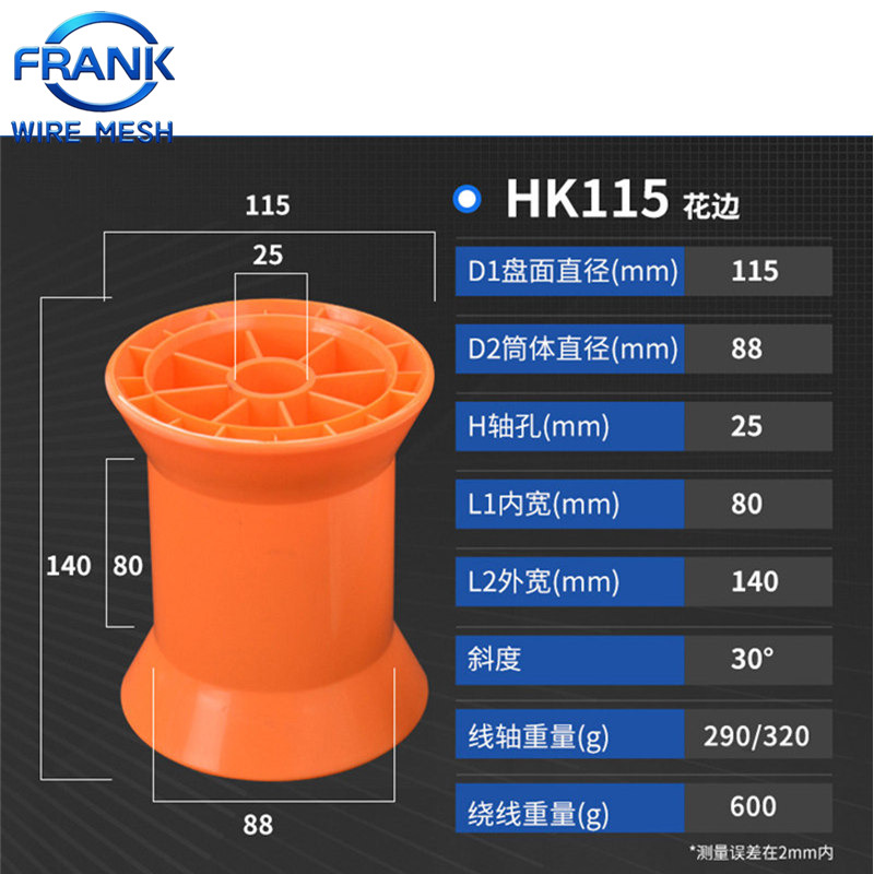 Spool-Bobbin HK115 For Stanless Steel Wire